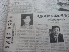 含党的十五大专辑原版合订本：光明日报(1997年9月)邢良坤和他的陶艺、记书法家方斌、画家张祥简介、书法家林桂生简介、画家靳定生简介、画家朱铁川简介、记冯亦吾、访中医内科女博士周珉、记张金槐教授、林国栋逝世、党的十四届七中全会、党的十五大开闭幕、十五届一中全会确定中央领导机构成员及简历、十五大报告、党章、陈玉先中国画、李士延的艺术、访张留成、记师童铠、冯长根家训、记冶金设备专家盘才、曹建猷院士逝世