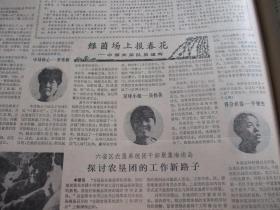 原版报合订本：中国青年报(1986年12月)作家聂震宁剪影、青年的画(向思楼袁培英宫本健苗德文李国毕鲁晓华王忠仁刘兰亭作品)、言派艺术传人言一青、谈蒋采苹王同仁金鸿钧的画展、记岩土工程学专家张国霞、何志云印象、陈惠芳诗、蒲剧演员任跟心的故事、访极地号船长顾翔、吴亮其人、书法苑地(郑丽云夏天公桑宝林彭小平张木早王建清秦予人孙玉春曹军李正文山涧赵振乾夏奇民姚永宏刘文豹书法篆刻)、青年作者张涛等