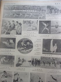 含陕西省七届运动会专辑原版合订本：陕西日报(1978年9月)周国友诗、胡百川木刻画、徐家权剪纸、陈学超散文《神泉赋》、郭全忠中国画、田先进诗、户县刘知贵画作、胡采在中国文联全委扩大会上的发言、郭全忠中国画、记镇安县人武部副部长党敏忠、王淑萍宣传画、郭艾正追悼会、何志华安刚散文、杨建喜中国画、柯桐枝木刻画、省委为红安公司＂特务集团＂假案平反昭雪、我省七届运动会开幕、七运会赛况、省七运会剪影画刊等