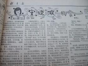 原版合订本：体育报(1986年4月)馆藏品佳。有徐永久王妍崔英姿破纪录、第三届潍坊国际风筝盛会、王妍风采(图)、袁熙坤国画、棋童杯赛中四小虎---常昊罗洗河刘鲲鹏李晨硕简介、阎明小记、何英强姚景远刷纪录、杨岳山获冠、金岩逝世、记黄晓敏、李金河叶焕明破纪录、李素杰夺冠、宋晓波印象、陈尊荣风采(图)、张健速写、汪嘉伟采访记、访柳大华、记年维泗、江加良二三事、记李玲蔚、汪志明夺第一等内容