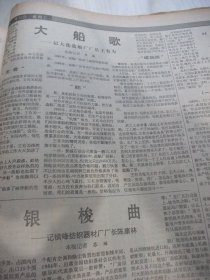 含党和国家领导人向雷锋学习题词手迹原版合订本：经济日报(1990年3月)记厦门罐头厂长丘继超、记肇州塑料制品厂长李荣、记武汉重型机械厂长张连祥、记镇海石化总厂厂长孙玉宝、记辽宁发电厂长马东、记北京长城风雨衣公司经理王锡贵、记上钢五厂厂长侯树庭、访太钢公司经理李成、记株洲电力机车厂长王裕臣、记毫州古井酒厂厂长王效金、记广州酒家经理温祈福、记广西矿长朱光恒、记王有为、记陈康林、记宋国良、记任雨水等