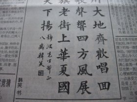 原版合订本：西安晚报(1999年4月)中小学生优秀作文选(刘阳陈希于文王晶吴陈尧张少倩党曦高菲靳相宜崔芃赵威史倩张婷孙楠柳杉等作文)、君彦保书法、艺术天地(张学德樊洲解千吉王宗曾李清逸袁大安张鸿钧郭利杰祈广来回作品)、党川贵书法、访歌唱家安金玉、韩笑八岁书法、陈斌国画、叶炳喜书法、张维宁国画、张政飚书法、薛天宝国画、陈泽秦书法、翟荣强国画、刘文善书法、马俊尤国画、杨光利国画、画家刘智怀写意、