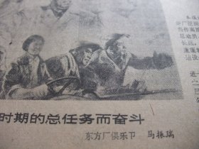 含《宝塔山》文艺副刊改刊号原版合订本：陕西日报(1978年6月)王保勤剪纸组画、李天芳散文、梅绍静信天游、吕化成剪纸组画、陕西省委党校成立暨第一期开学典礼、西安批斗反革命分子常本宽大会、韩起祥回乡记、著名作家柳青在京逝世及追悼会、我省举行作家柳青追悼会、秦树文追悼会、赵大新散文、黄钦康姬宝英宣传画、马振瑞宣传画、记西北大学副教授侯伯宇、李习勤速写组画、报告文学一记东雷灌区枢纽工程工程师张春茂等内容