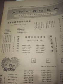 原版合订本：南方日报(1974年11月)馆藏品佳。沈仁唐散文《万木千花绿雷州》、毛主席接见外宾、杜应强版画《广积粮》、1974年全国跳水水球比赛大会侧记、黄火兴诗五首、记1974年秋季广州中国出囗商品交易会、东莞县太平镇红旗小学等三间小学革命儿歌选(叶旭春万永红欧灿光卢伟光陈映徽除珍陈肖娟胡培基王明珍李秀兰方惠英王永球陈向东陈建波黄玉珍罗润堆梁寿权王国强等学生儿歌)、广东省第二次贫下中农代表大会等