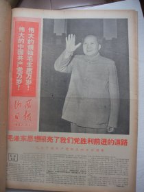 含建党46周年和中央解决武汉两派问题专辑原版合订本：山西日报(1967年7月)毛主席巨幅像、社论《纪念中国共产党成立46周年》、赵光武宣传画、《毛主席语录》在全世界广泛发行、援缅专家刘逸骨灰回京、光荣负伤的曹达林张瑞琏归来、忻县区十六所中学实现革命大联合、纪念毛主席畅游长江周年、中央派往武汉处理两派问题代表谢富治王力回到北京、首都百万军民集会支持武汉革命派、中国赫鲁晓夫及其武汉代理人已成过街老鼠等