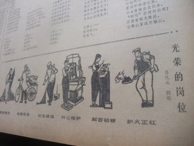 含《宝塔山》文艺副刊改刊号原版合订本：陕西日报(1978年6月)王保勤剪纸组画、李天芳散文、梅绍静信天游、吕化成剪纸组画、陕西省委党校成立暨第一期开学典礼、西安批斗反革命分子常本宽大会、韩起祥回乡记、著名作家柳青在京逝世及追悼会、我省举行作家柳青追悼会、秦树文追悼会、赵大新散文、黄钦康姬宝英宣传画、马振瑞宣传画、记西北大学副教授侯伯宇、李习勤速写组画、报告文学一记东雷灌区枢纽工程工程师张春茂等内容