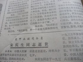 含党的十一大专辑原版合订本：解放军报(1977年8月)毛主席华主席军装巨幅像、庆祝建军五十周年活动、张义潜画作、孟晋元崔森林油画、邢万生诗、刘秋群诗、老红军窦兰田逝世、于欣堂画作、王君亚诗、韩作荣诗、方志敏遗骨安葬仪式、老红军杨平逝世、装甲兵副司令员宋庆生逝世、硬骨头六连标兵群像、党的十一大新闻公报、十一大一中全会新闻公报、政治报告、修改党章报告、党章、刘仁庆宣传画、军委授梁忠孟雷锋式好干部称号等