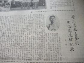 原版合订本：山西日报(1959年2月)三钢大竞赛轰开钢铁战、刘安祥独幕话剧《流动红旗》、新春联、黄锡麟画作、张振发画作、王福芝陈守钦连环画《潘遐玲》、八幅彩色缘象画《关公还乡新志》(石兵俞洁张凤仙绣象；朱鸣韩钟昆撰词；徐文达书丹)、山西省委关于整顿和巩固人民公社的决议、为夺取160万吨铁而战、路坦石版画、记运动员崔世一、张凤仙《新花灯》、钢铁擂台群雄赛、王荣木刻、黄三喜田径赛连破纪录、王倍画作等