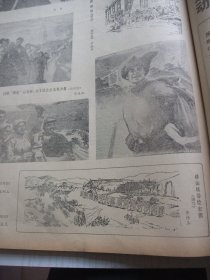 原版合订本：辽宁日报(1977年1月)毛主席华主席巨幅标准像、毛主席重上井冈山、奕永让宣传画、回忆周恩来在辽宁、纪念周恩来逝世一周年、回忆周恩来三次视察鞍钢、张力素描、李文福国画、于永华速写、李生权宣传画、丹巴王明玉宣传画、王连义水粉画、齐传玉速写、四人帮在辽宁那个死党炮制哈尔套经验真相之一之二之三、张雷张澎宣传画、旅大十五中学生李会砚木刻、戴明珍逝世、揭批在辽宁那个死党罪行、唐洪勋宣传画等内容