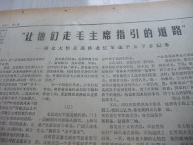 含国庆24周年专辑原版合订本：人民日报(1973年10月)李振球中国画、革命现代京剧《杜鹃山》剧本、金瓯中国画、1973年秋季中国出口商品交易会在广州开幕、户县农民画选刊(杜志廉刘知贵杨志贤刘志德刘惠生马亚利张春霞画作)、晁楣木刻、记某部海运大队艇长崔庙林、杨全生木刻、湖北大悟县老红军黄宪斌黎光斌刘本文送子女下乡纪事、《全国连环画中国画展》作品选刊(刘柏荣赵志田唐大禧徐宁张培础杨孝丽朱理存画作)等