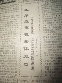 原版合订本：工人日报(1985年4月)访李崇淮教授、记全国武术散打冠军李冰、访冯之浚、刘耀辉刊头画、吕稚椿刊头书法、记松滋县京剧演员杨至芳、大刀王五其人、访体操新秀杨岳山、访为南极长城站作画的毛文彪、金马哲理散文、肃静《诗贵形象》、记北京京剧院迟金声、记杨文琴破世界纪录、李伯钊遗体告别仪式、乌兰夫题词手迹、金涛《南极纪事》、汤保华小说、卢国忠篆刻、蒋有德诗、张良火诗、南洪申木刻、记举重选手王焕斌等