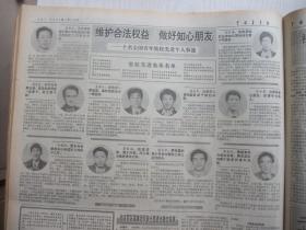 原版合订本：中国青年报(1991年3月)武警部队学雷锋十大标兵事迹简介、陕西剪纸艺术家高学敏、赵元星和他的长篇处女作、走进老甲的画面、记沈阳军区学雷锋金质奖章获得者龙凡、记某师飞行大队长童天云、记刘薇与孩子们、攻方寸之石的唐泽平、江崇高的艺术创作、记谢亚力和她的书、李玲蔚行踪、十名全国青年维权先进个人事迹、王长富其人其诗剪影、全国政协和人大七届四次会议开幕、诗人樊雄印象、记李雪健、访赵玉芬教授等