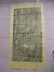 拓片：朱柏庐先生治家格言(河东良正谨书·贞贤刻)