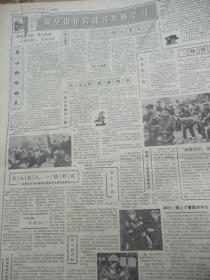 原版报合订本：解放日报(1984年3月)馆藏品佳。有记曹宏森戴春英辛福结合三十年、华山抢险始末、访上海交大翁史烈教授、一代弹词名家徐丽仙病逝、李淑俊再获重大科研成果、记女博士张颖之、记改革者步鑫生、徐丽仙在弥留之际、鲁思逝世、致公党上海市委员会成立、董寅初当选为主委叶鸿宝吴肇光任副主委林铮墉任秘书长、曲作民逝世、上海市政协六届二次会议开幕闭幕、上海市八届人大二次会议开幕闭幕等内容