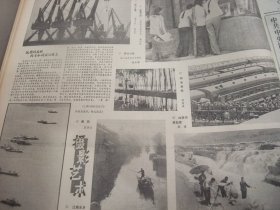 绝版报·含《中国财贸报》终刊号原版合订本：中国财贸报(1982年12月)馆藏品佳。记中年光学专家蒋筑英、史焕生小说、中华人民共和国宪法、蒋思荃小说、温少卿张洪庆剪纸《小镇之春》、摄影艺术选刊(姜晨光秦保跃金志伟宋华久费永祥郭建设顾棣摄影艺术作品)、经济战线青年英雄谱(杨小惠李连海郑亚琴李红玉宋瑛敖其君曾玉亮席骏周永利胡建华事迹简介)、示明才女小说、罗立人木刻、《中国财贸报》终刊号的终刊致读者等