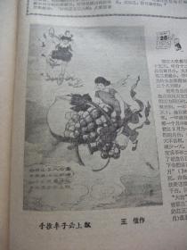 原版合订本：山西日报(1959年2月)三钢大竞赛轰开钢铁战、刘安祥独幕话剧《流动红旗》、新春联、黄锡麟画作、张振发画作、王福芝陈守钦连环画《潘遐玲》、八幅彩色缘象画《关公还乡新志》(石兵俞洁张凤仙绣象；朱鸣韩钟昆撰词；徐文达书丹)、山西省委关于整顿和巩固人民公社的决议、为夺取160万吨铁而战、路坦石版画、记运动员崔世一、张凤仙《新花灯》、钢铁擂台群雄赛、王荣木刻、黄三喜田径赛连破纪录、王倍画作等