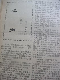 原版合订本：南方日报(1976年12月)馆藏品佳。钟逸人散文《心声》、蔡宗周诗、余其万版画、夏永开诗、我国又成功发射一颗人造地球卫星、批判江青一九七二年八月在广州的一次讲话、姚成友诗、李英龙散文、张绍诚宣传画、揭穿四人帮伪造临终嘱咐的大阴谋、江青窜到海南干了些什么、毛泽东《论十大关系》、周树桥油画《毛主席关怀我们社里人》、崔合美散文《韶山红日永放光芒》、陈定颐诗、黄焕新诗、辛继宁诗等内容