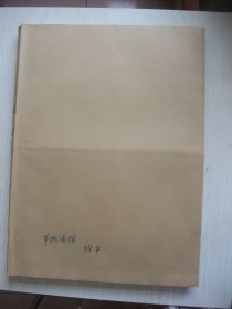 合订本：羊城晚报(1998年4月)刊头题字(周长顺张伦陈庆臻刘亚宁刘鸿李春华龙晋梁景刘汉京温凉)、张兴元《周老师的奇遇》、"知青故事＂征文(作者：马念慈廖陵儿张文彦宋安娜肖亮张抗抗司徒沛曹树林饶昆明肖存玉)、吴俊明画《道宏德广》、王石《爱到不能爱》、周志航国画《两岸烟树》、陶新洲的梅、祝春岗《518号红木》、陈国凯小说《党支书轶事》、张古松画、李大君书法、梁永康书法、罗云山国画《鸣翠》