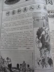 原版合订本：中国新闻出版报(2002年6月)访中华书局总经理宋一夫、2001年全国新闻出版业基本情况、中华书局90华诞庆典、赵奇连环画浏览、朱欣根的水墨山水画、甘肃成县书店经理何绍骥画作读介、叶家和其人其画、访中少总社社长海飞、与中国人口出版社社长陶庆军对话、柳斌杰副署长到高教社调研侧记、辽报集团授予蒋少武终身记者荣誉称号、记央视新闻评论部主任梁建增、访岳麓书社长丁双平、访华艺出版社副社长金丽红等