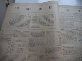 含四届全国人大会议专辑原版合订本：解放日报(1975年1月)宋勇散文、马振声中国画、路野诗、贾立夫词王以卓曲、一兵词王京其曲、孙国岐张洪赞油画、李富春追悼会、周树桥油画、记培明中学学生汪惕自、党的十届二中全会公报、第四届全国人大第一次会议新闻公报、宪法、张春桥关于修改宪法的报告、周恩来政府工作报告、里谷宣传画、定钊宣传画、谢其规诗、江南春姚中玉宣传画、俞福星散文、翁承伟水粉画、张锦标庞卡年画等内容