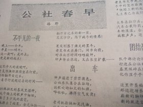 含四届全国人大会议专辑原版合订本：解放日报(1975年1月)宋勇散文、马振声中国画、路野诗、贾立夫词王以卓曲、一兵词王京其曲、孙国岐张洪赞油画、李富春追悼会、周树桥油画、记培明中学学生汪惕自、党的十届二中全会公报、第四届全国人大第一次会议新闻公报、宪法、张春桥关于修改宪法的报告、周恩来政府工作报告、里谷宣传画、定钊宣传画、谢其规诗、江南春姚中玉宣传画、俞福星散文、翁承伟水粉画、张锦标庞卡年画等内容