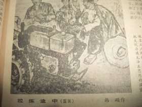 原版合订本：四川日报(1975年8月)馆藏品佳。毛主席军装巨幅像、孔凡禹故事《金鱼后面》、隋贵民木刻、记土壤学家侯光炯、辛志超先生在京逝世、藏族蜀康散文《娜尔布》、周光荣散文《水文赞歌》、韩硕中国画、记回乡知青罗琼秀的事迹、艾湫相声《医院喜剧》、周企旭金钱板、吴健油画《党课》、黄亮故事《金钥匙》、舒扬诗二首、杨小舟王迎春油画《向毛主席汇报》、杨世运诗二首、记彭县县委书记张作干的事迹等内宏