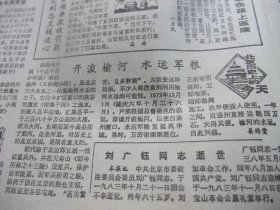 原版报合订本：北京日报(1983年12月)北京市委政法委委员刘广钰逝世、杨兆三连环画《聪明的孙亮》、蔡云国画《黄道婆》、于福庚连环画、李铁树粉画《黎明》、记北航数学副教授李心灿的事迹、李志国宣传画《大干四化爭当模范》、张镒小说《金子》、医德高尚的罗慰慈大夫、韩平韩宁版画《暮归》、蔡云国画《明代科学家徐光启》、纪念毛泽东诞辰九十周年活动、访老红军战士叶青山、晁锡弟连环画《毛主席练游泳的故事》等内容