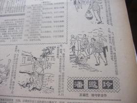 原版合订本：山西日报(1959年2月)三钢大竞赛轰开钢铁战、刘安祥独幕话剧《流动红旗》、新春联、黄锡麟画作、张振发画作、王福芝陈守钦连环画《潘遐玲》、八幅彩色缘象画《关公还乡新志》(石兵俞洁张凤仙绣象；朱鸣韩钟昆撰词；徐文达书丹)、山西省委关于整顿和巩固人民公社的决议、为夺取160万吨铁而战、路坦石版画、记运动员崔世一、张凤仙《新花灯》、钢铁擂台群雄赛、王荣木刻、黄三喜田径赛连破纪录、王倍画作等