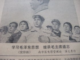 含粉碎四人帮专辑原版合订本：解放日报(1976年10月)国庆27周年活动、孙敬会李明媚中国画、胡万春散文、汤义勇宣传画、瞿谷寒国画、里谷宣传画、关于建立毛主席纪念堂和出版毛泽东选集第五卷的决定、胡振郎国画、我国成功一次地下核试验、首都150万军民庆祝华国锋任中共中央主席和粉粹四人帮、上海百万军民庆祝大会、各省市自治区和各总部兵种各大军区庆祝盛况、各省市自治区和各总部兵种给华主席党中央致敬电等