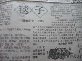 原版合订本：西安晚报(1999年4月)中小学生优秀作文选(刘阳陈希于文王晶吴陈尧张少倩党曦高菲靳相宜崔芃赵威史倩张婷孙楠柳杉等作文)、君彦保书法、艺术天地(张学德樊洲解千吉王宗曾李清逸袁大安张鸿钧郭利杰祈广来回作品)、党川贵书法、访歌唱家安金玉、韩笑八岁书法、陈斌国画、叶炳喜书法、张维宁国画、张政飚书法、薛天宝国画、陈泽秦书法、翟荣强国画、刘文善书法、马俊尤国画、杨光利国画、画家刘智怀写意、