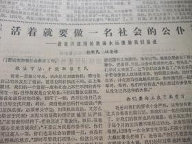 原版合订本：人民日报(1981年2月)山西省委为谢振华曹中南平反、记上海瑞金医院院长傅培彬、春节团拜会、宋仁贤年画、杨明年画、王宝贵年画、回忆张友清、京剧演员胡芝风、记围棋家过惕生、记湖南医学院陈祜鑫、访老红军贺福祥、记著名老中医郭士魁、怀念吕振羽、在蔡希陶病危的时候、悼史学家顾颉刚、记治沙专家施及人、访钢铁专家杨树棠、记北京市食品研究所长刘震、杜新民杜安棣的《爸爸许建国的教诲永远激励我们前进》等