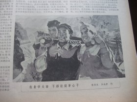 原版报合订本：天津日报(1975年11月)记天津建港工人战天斗地改变新港面貌的事迹、毛主席接见外宾、边秉贵颜铁良宣传画《为普及大寨县而奋斗》、张京生王元珍油画《干部社员齐心干》、全国年画少儿美术作品选刊(沈大慈刘庆涛王秦生李树基安学贵赵金龙程谷青年画作品)、李临菊胡有章年画《再给大妈讲一遍》、王忠诚宣传画《誓把山河重安排》、孙建平速写、赵益超张照堂年画《战太行》、1975年天津市摄影艺术展作品选等