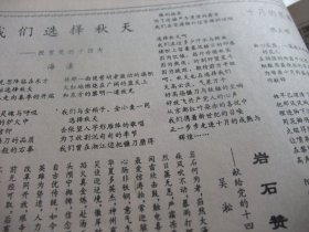 含国庆43周年和党的十四大专辑原版合订本：羊城晚报(1992年10月)萧翰森印象、郭绍纲刊头书法、版画家郑振强印象、访倪惠英、唐炳佳小说、访陈光松、记张光楚、吕坪诗三首、小雨《伴我同行》、星城小说、刘丙辰诗四首、十三届九中全会、党的十四大开闭幕、十四届一中全会新当选的中央领导成员简历、党章、程宝林《父亲》、王西京在穗展出佳作、记治骨妙手刘国锐医师、海湛诗、吴淞诗、陈太顺诗、悼大师秦牧、杨之琬油画等