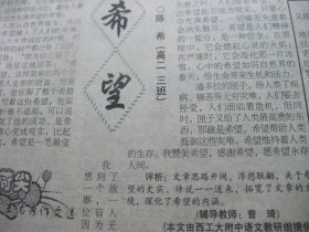 原版合订本：西安晚报(1999年4月)中小学生优秀作文选(刘阳陈希于文王晶吴陈尧张少倩党曦高菲靳相宜崔芃赵威史倩张婷孙楠柳杉等作文)、君彦保书法、艺术天地(张学德樊洲解千吉王宗曾李清逸袁大安张鸿钧郭利杰祈广来回作品)、党川贵书法、访歌唱家安金玉、韩笑八岁书法、陈斌国画、叶炳喜书法、张维宁国画、张政飚书法、薛天宝国画、陈泽秦书法、翟荣强国画、刘文善书法、马俊尤国画、杨光利国画、画家刘智怀写意、