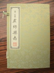 据清.乾隆五十四年版虞乡县志刻本影印线装本：虞乡县志(丝锦面装、白绵纸影印线装本，一函4册十二卷，有图多幅)2018年一版一印、只印750套、品佳