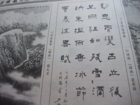 原版合订本：西安晚报(1999年4月)中小学生优秀作文选(刘阳陈希于文王晶吴陈尧张少倩党曦高菲靳相宜崔芃赵威史倩张婷孙楠柳杉等作文)、君彦保书法、艺术天地(张学德樊洲解千吉王宗曾李清逸袁大安张鸿钧郭利杰祈广来回作品)、党川贵书法、访歌唱家安金玉、韩笑八岁书法、陈斌国画、叶炳喜书法、张维宁国画、张政飚书法、薛天宝国画、陈泽秦书法、翟荣强国画、刘文善书法、马俊尤国画、杨光利国画、画家刘智怀写意、