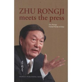 Zhu Rongji Meets the Press