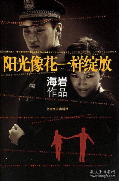 阳光像花一样绽放