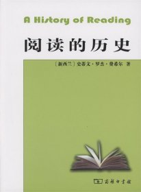 阅读的历史