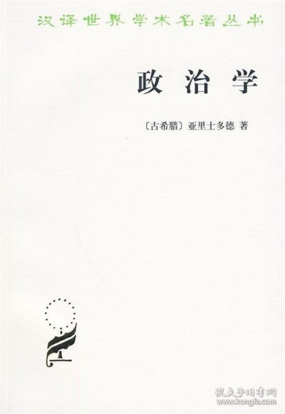 政治学