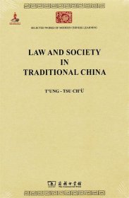 Law and Society in Traditional China