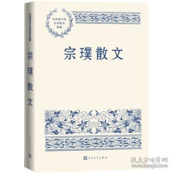 宗璞散文（中国现当代名家散文典藏）