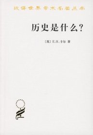 历史是什么?