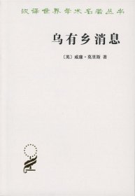 乌有乡消息