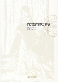 克莱斯特作品精选
