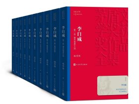 茅盾文学奖获奖作品全集：李自成（全十册）