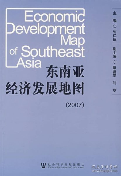 东南亚经济发展地图