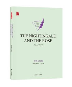 The nightingale and the rose