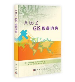 A to GIS图解词典
