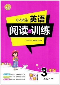 小学生英语阅读与训练3年级